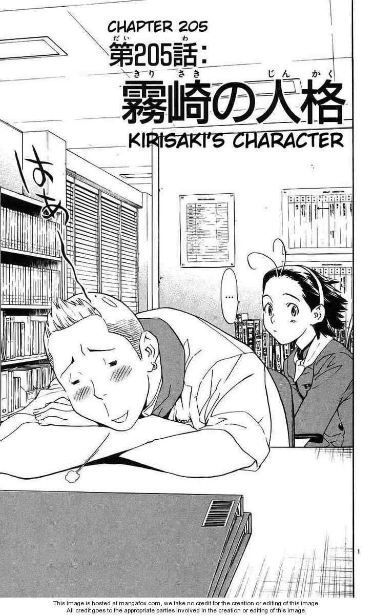 Yakitate!! Japan 205