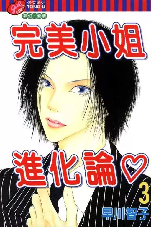 Yamato Nadeshiko Shichihenge 10