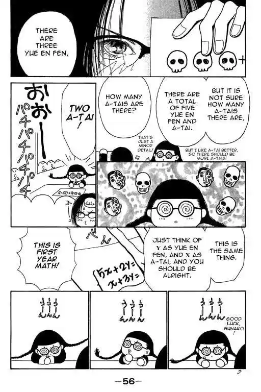 Yamato Nadeshiko Shichihenge 11