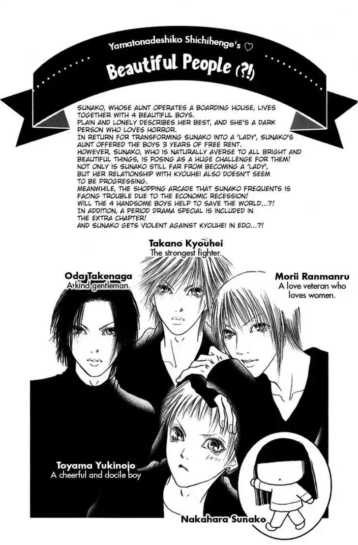 Yamato Nadeshiko Shichihenge 112