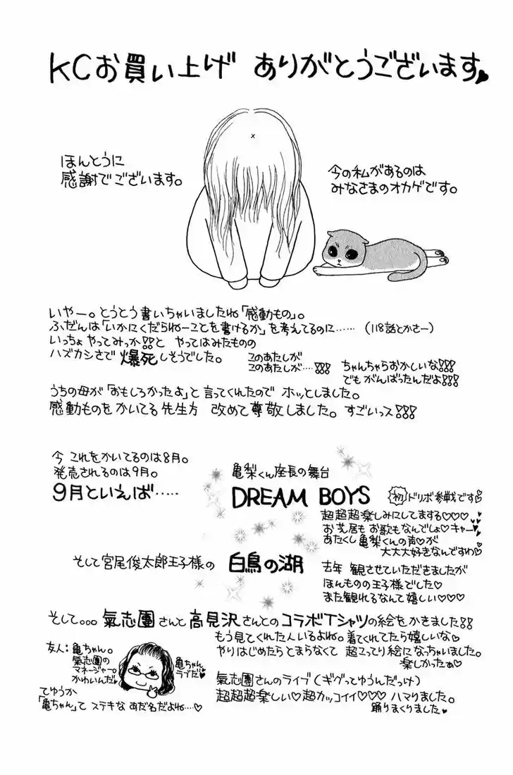 Yamato Nadeshiko Shichihenge 119