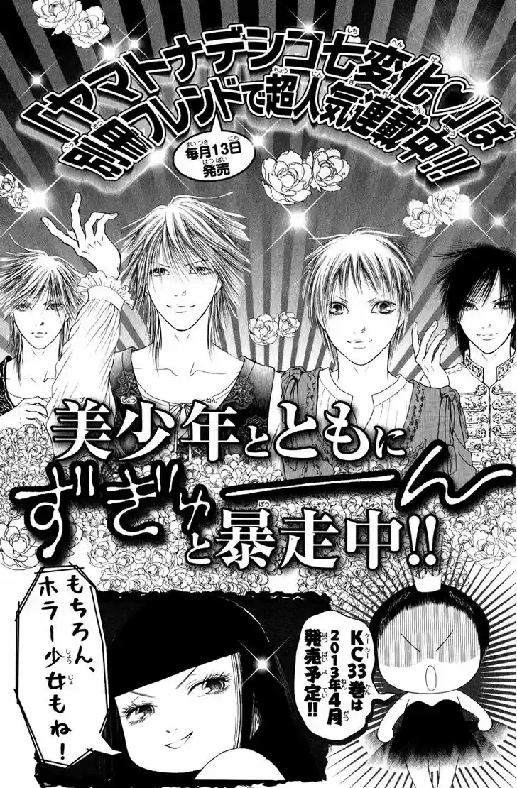 Yamato Nadeshiko Shichihenge 131