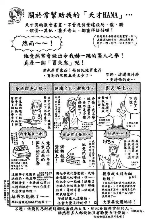 Yamato Nadeshiko Shichihenge 14