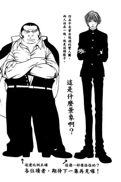 Yamato Nadeshiko Shichihenge 14