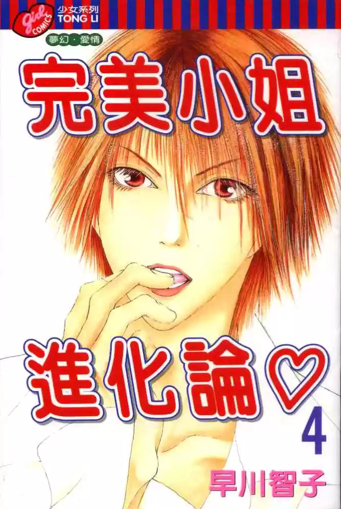 Yamato Nadeshiko Shichihenge 15