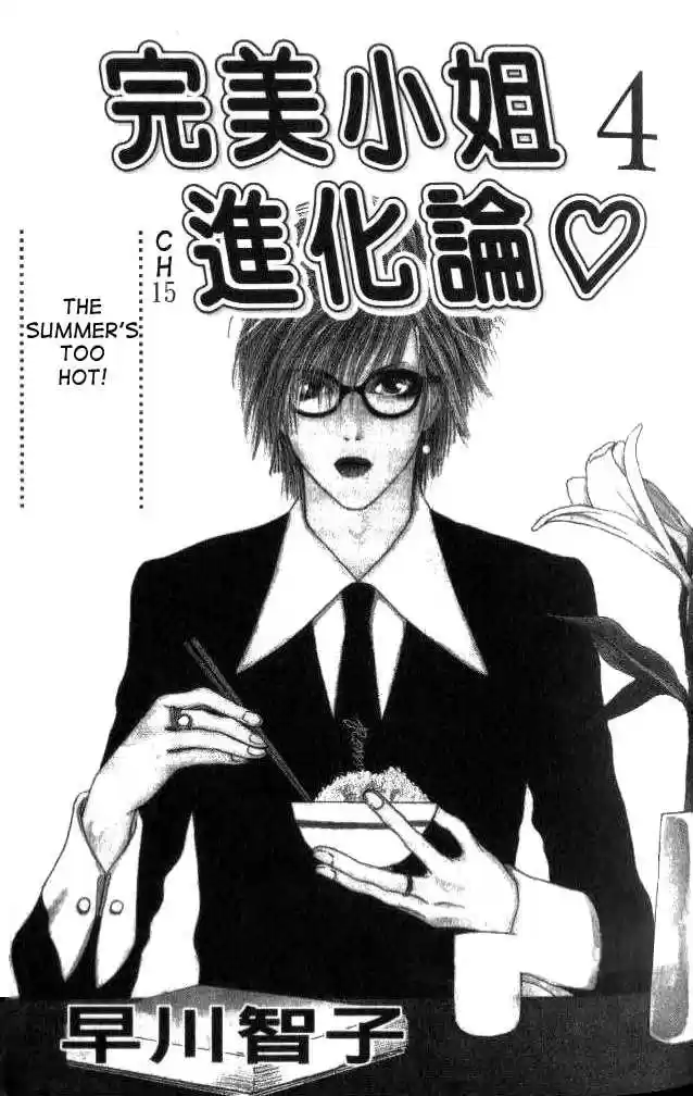 Yamato Nadeshiko Shichihenge 15