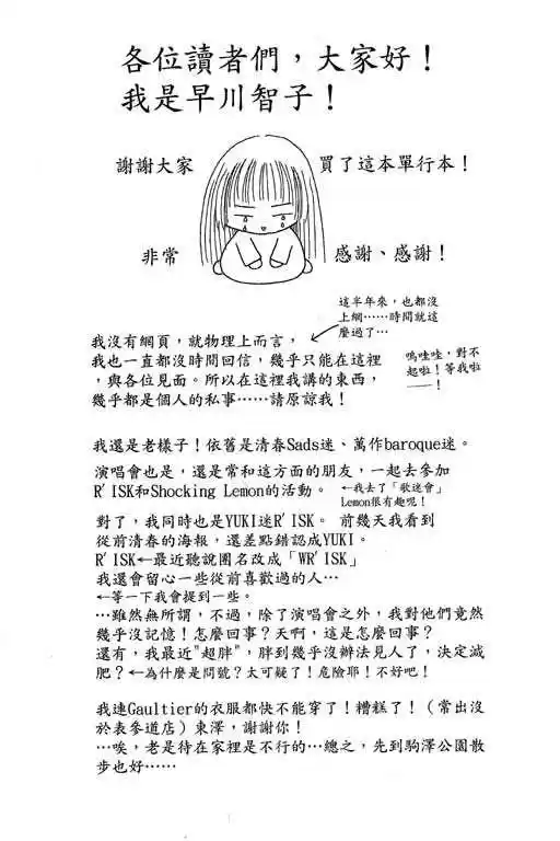 Yamato Nadeshiko Shichihenge 22