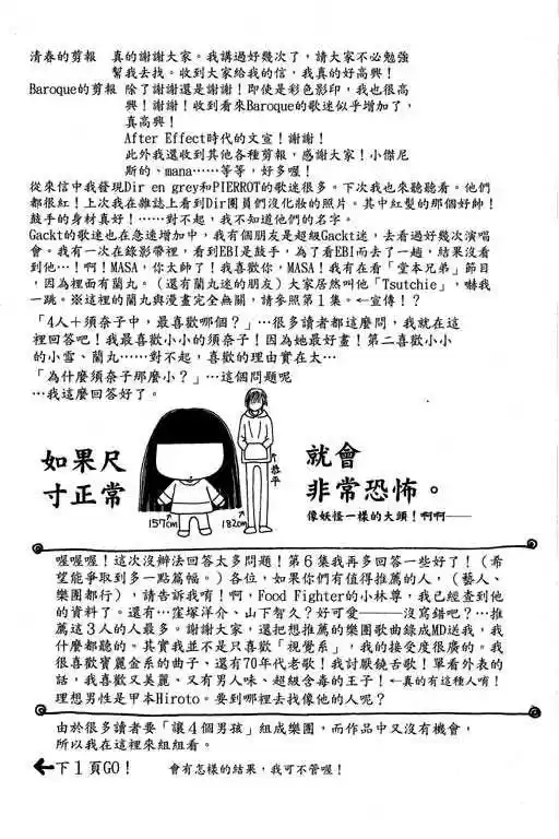 Yamato Nadeshiko Shichihenge 22