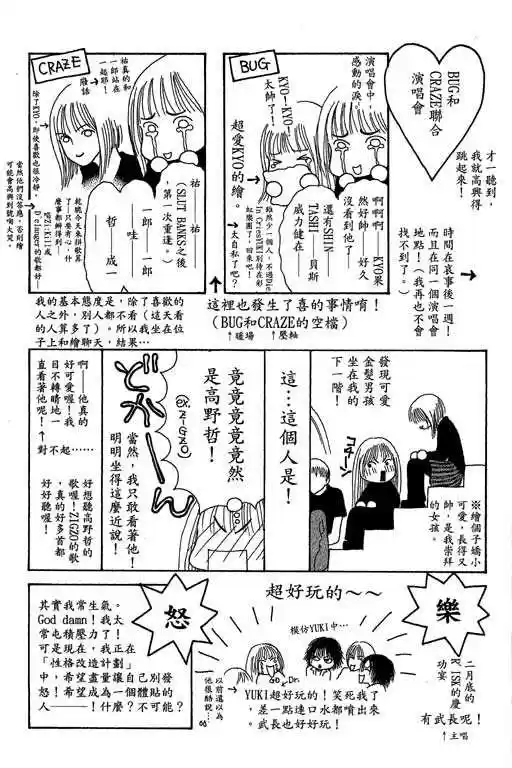 Yamato Nadeshiko Shichihenge 22