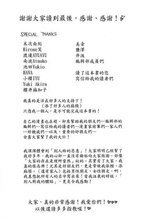 Yamato Nadeshiko Shichihenge 22