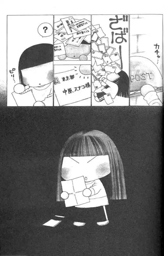 Yamato Nadeshiko Shichihenge 23