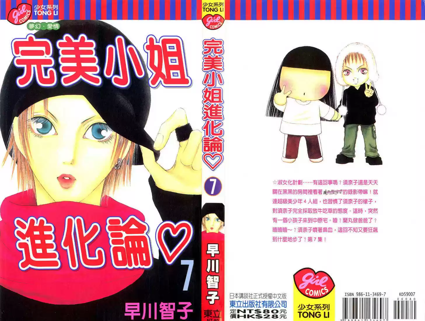 Yamato Nadeshiko Shichihenge 27