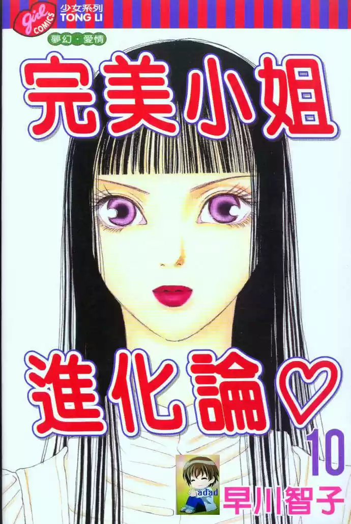 Yamato Nadeshiko Shichihenge 39