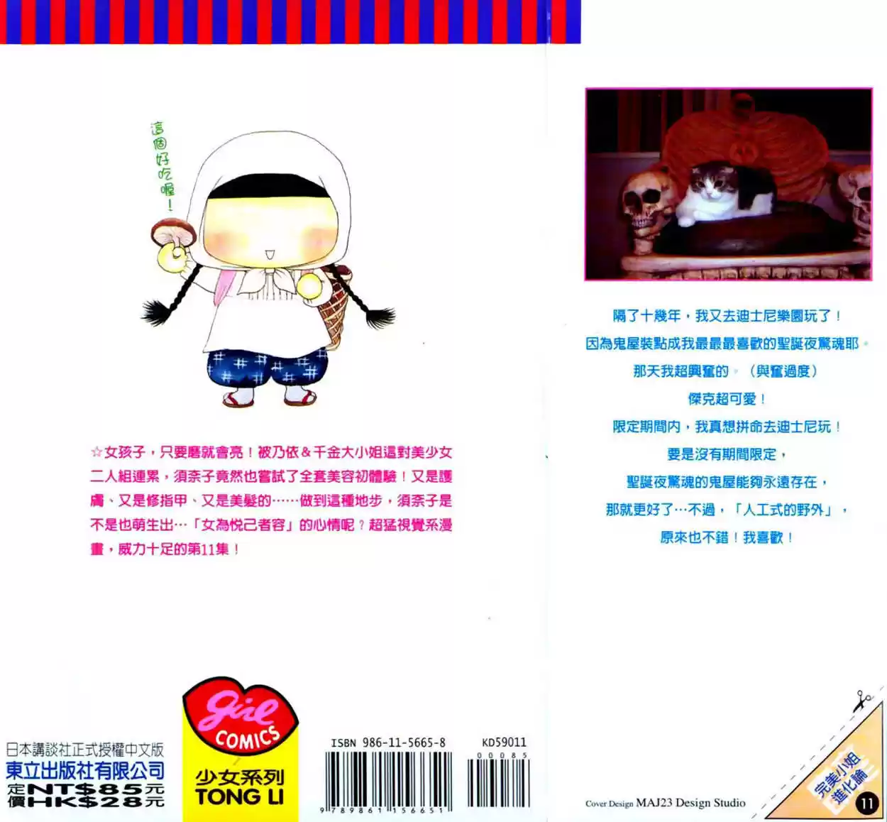 Yamato Nadeshiko Shichihenge 43.1