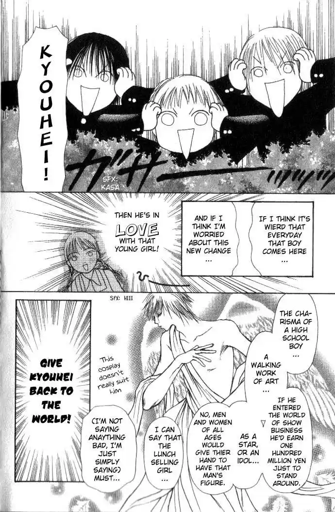 Yamato Nadeshiko Shichihenge 54.1