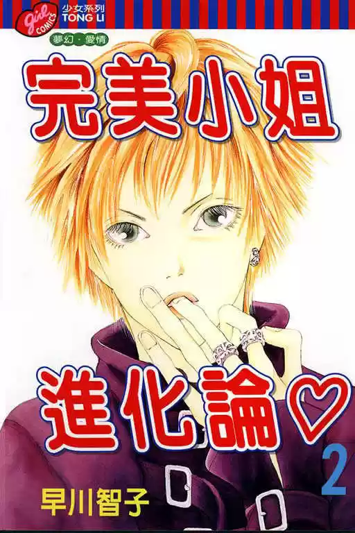 Yamato Nadeshiko Shichihenge 6