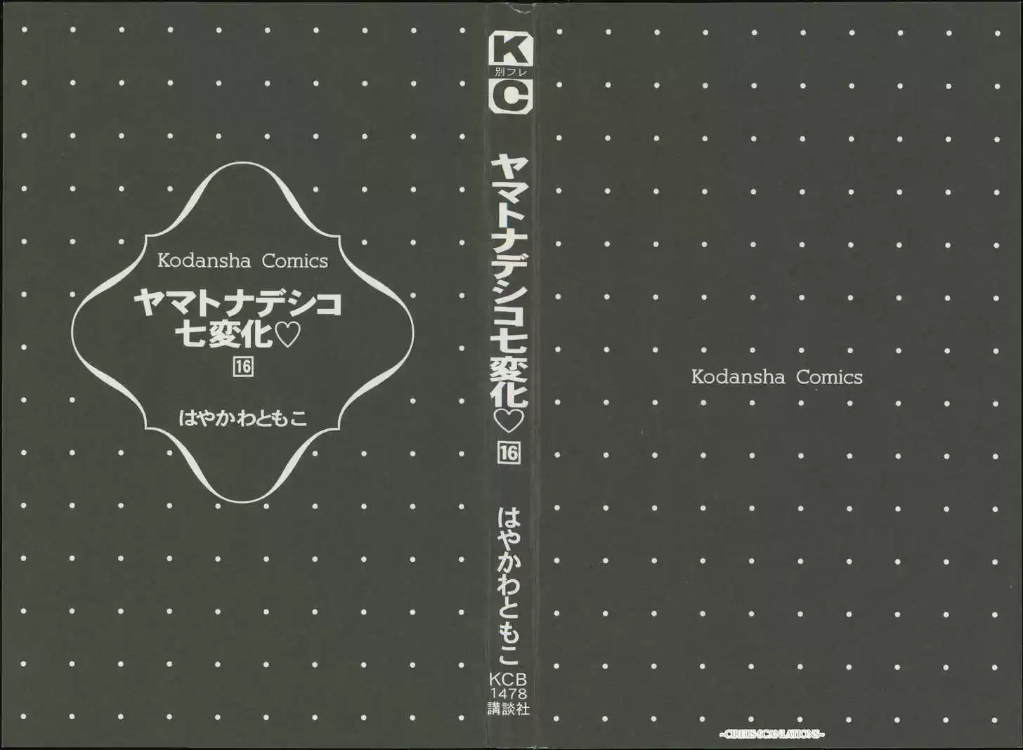 Yamato Nadeshiko Shichihenge 63