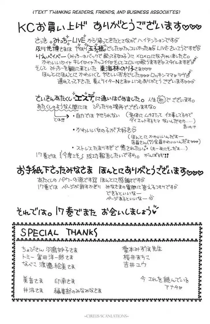 Yamato Nadeshiko Shichihenge 66