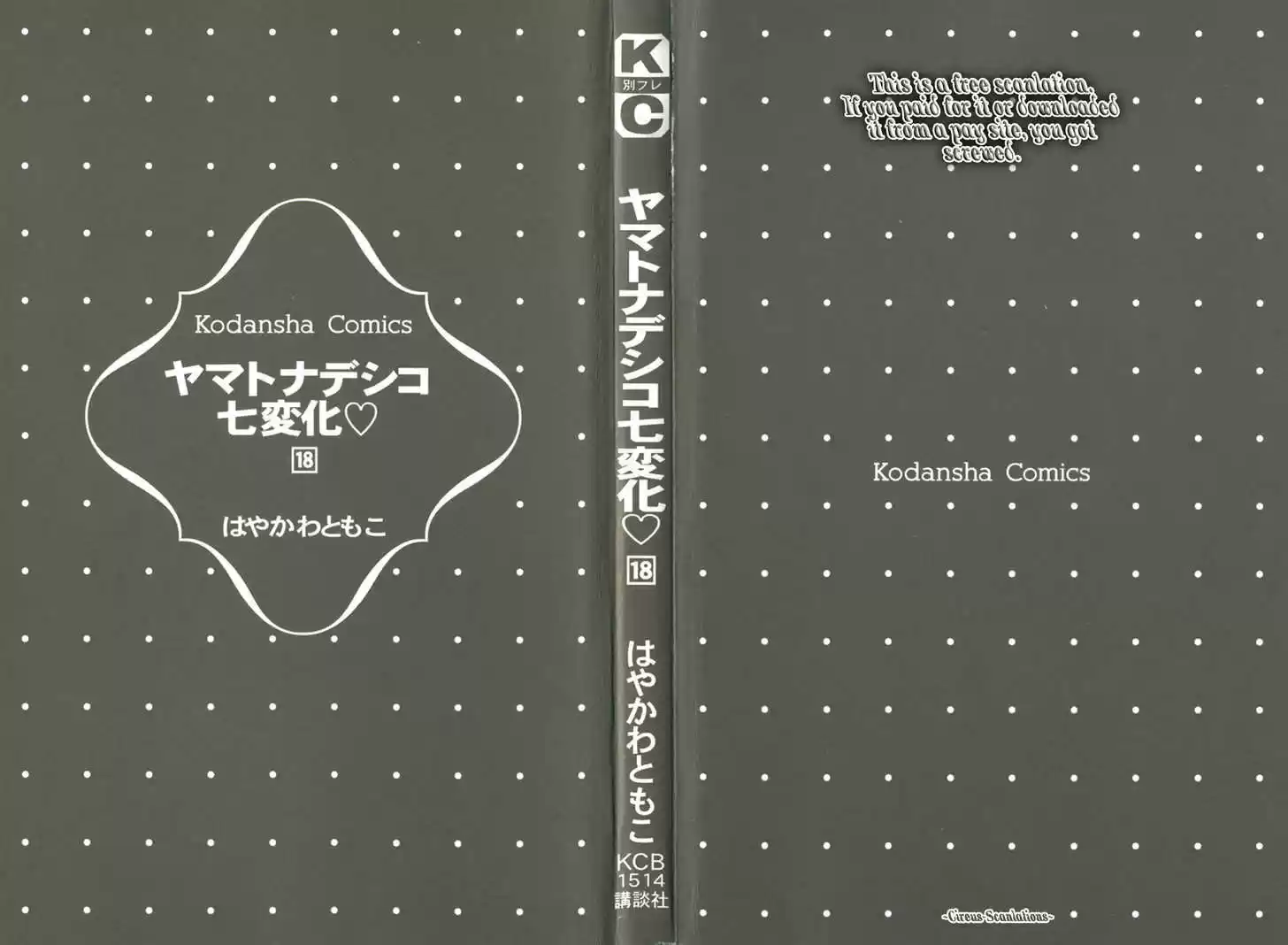 Yamato Nadeshiko Shichihenge 71