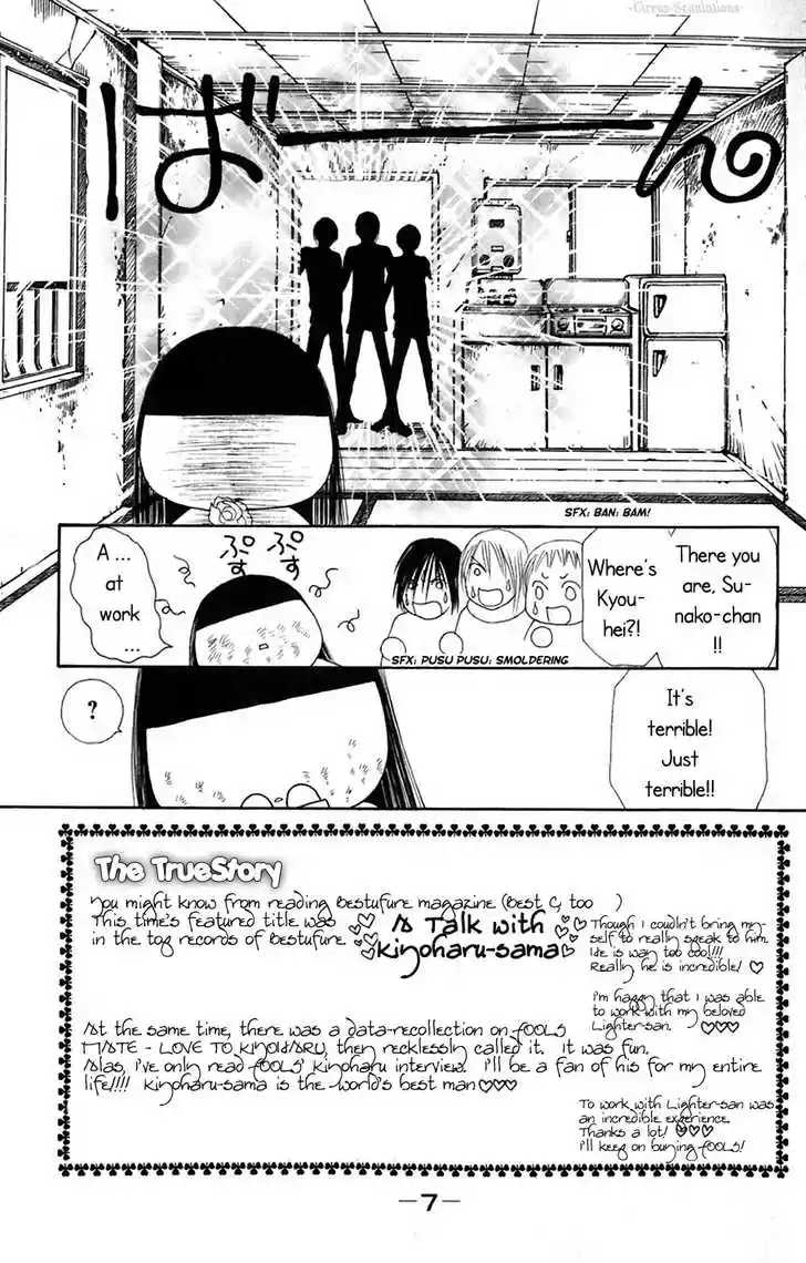 Yamato Nadeshiko Shichihenge 71