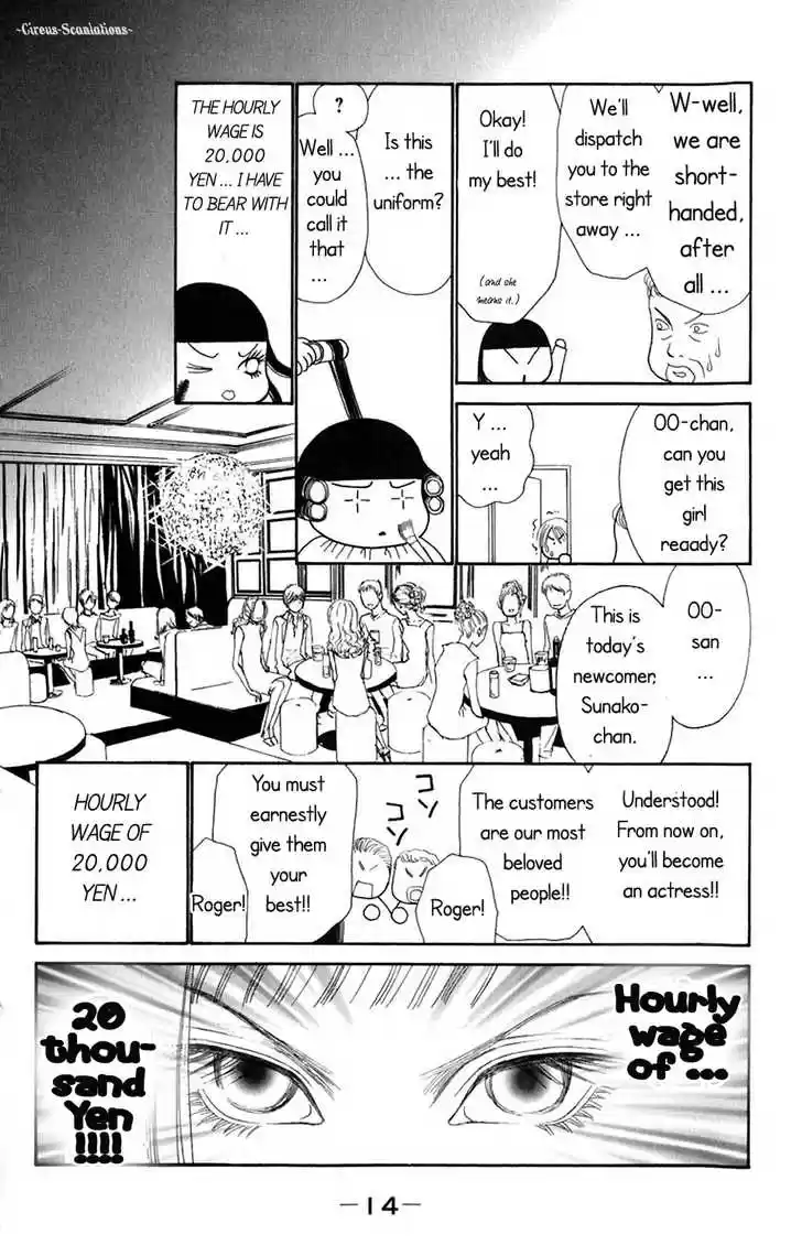 Yamato Nadeshiko Shichihenge 71