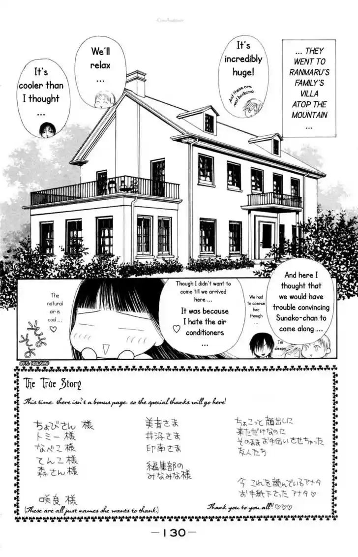 Yamato Nadeshiko Shichihenge 78