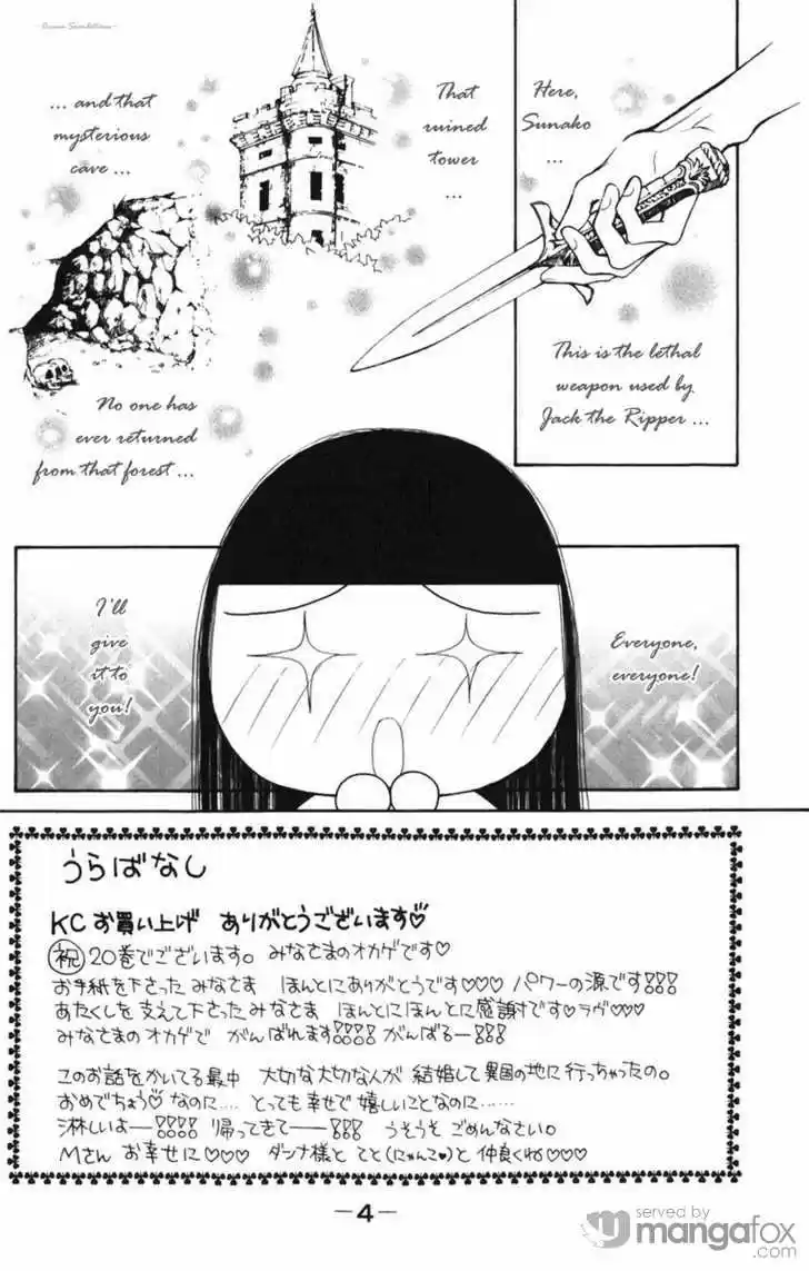 Yamato Nadeshiko Shichihenge 79