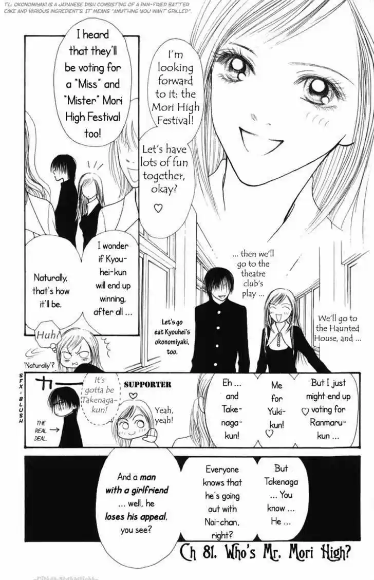 Yamato Nadeshiko Shichihenge 81