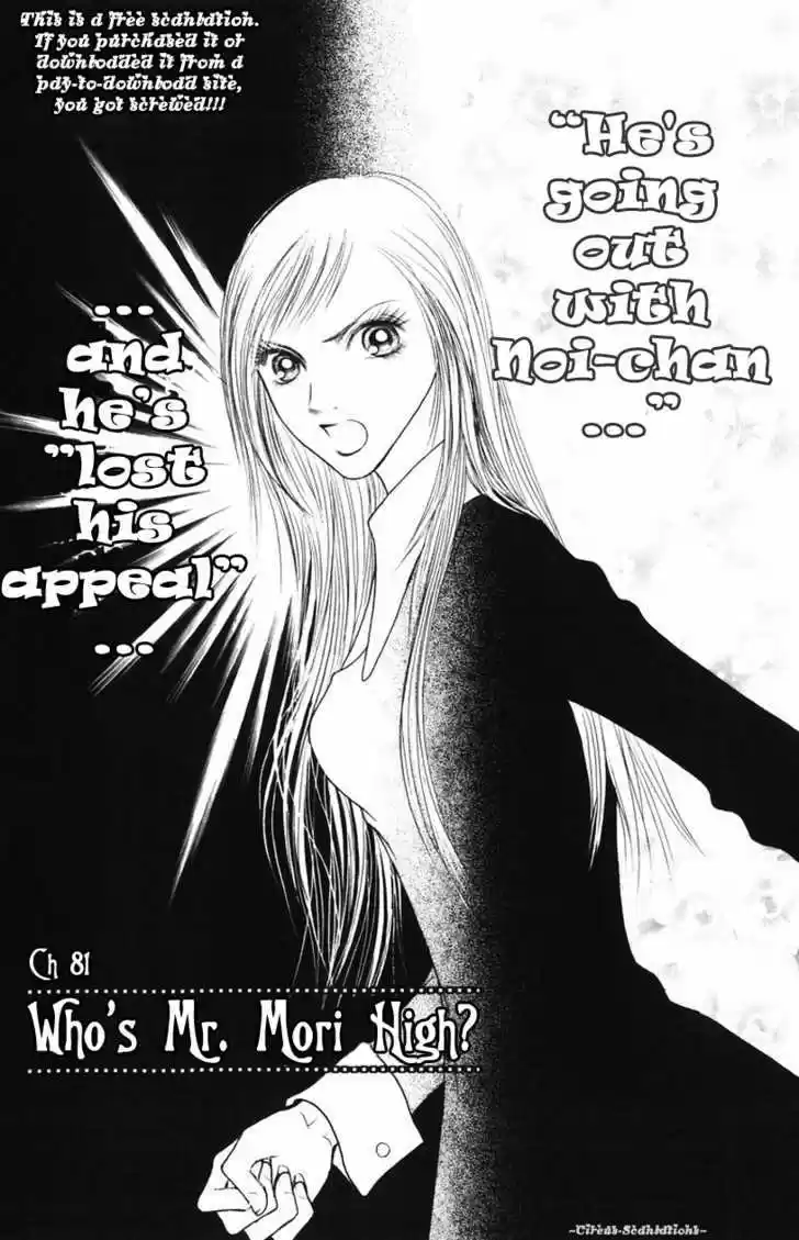 Yamato Nadeshiko Shichihenge 81