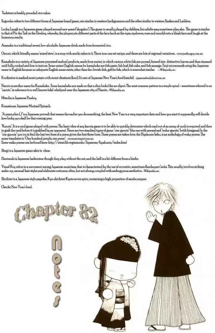 Yamato Nadeshiko Shichihenge 82