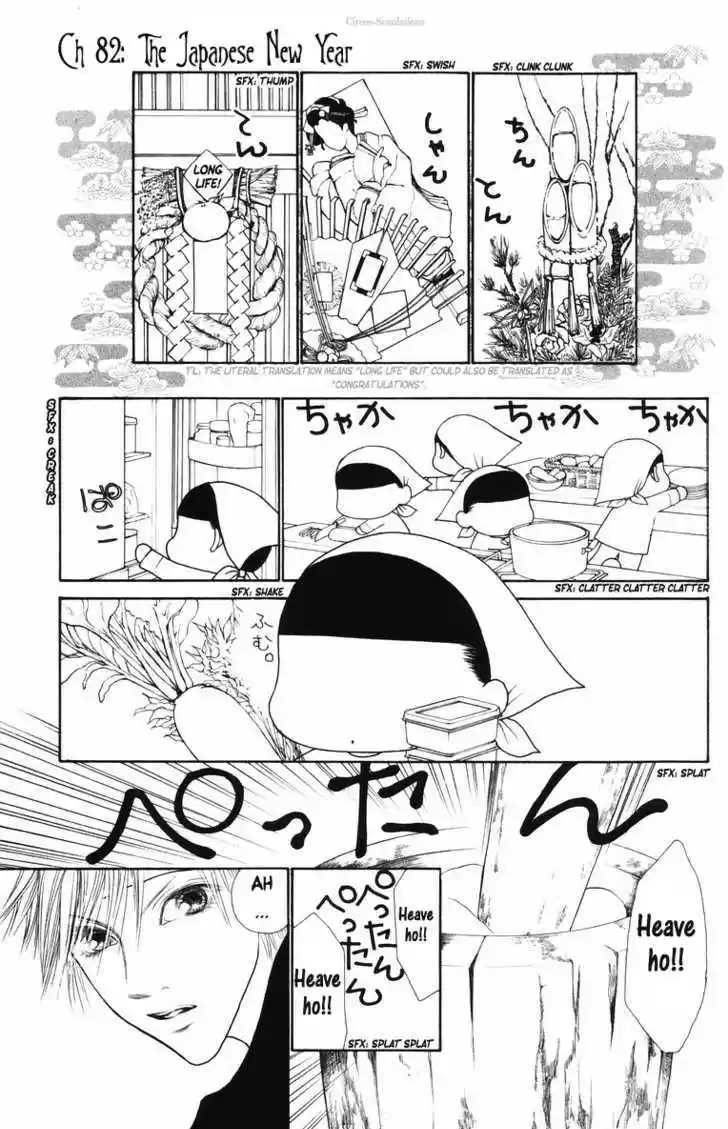 Yamato Nadeshiko Shichihenge 82