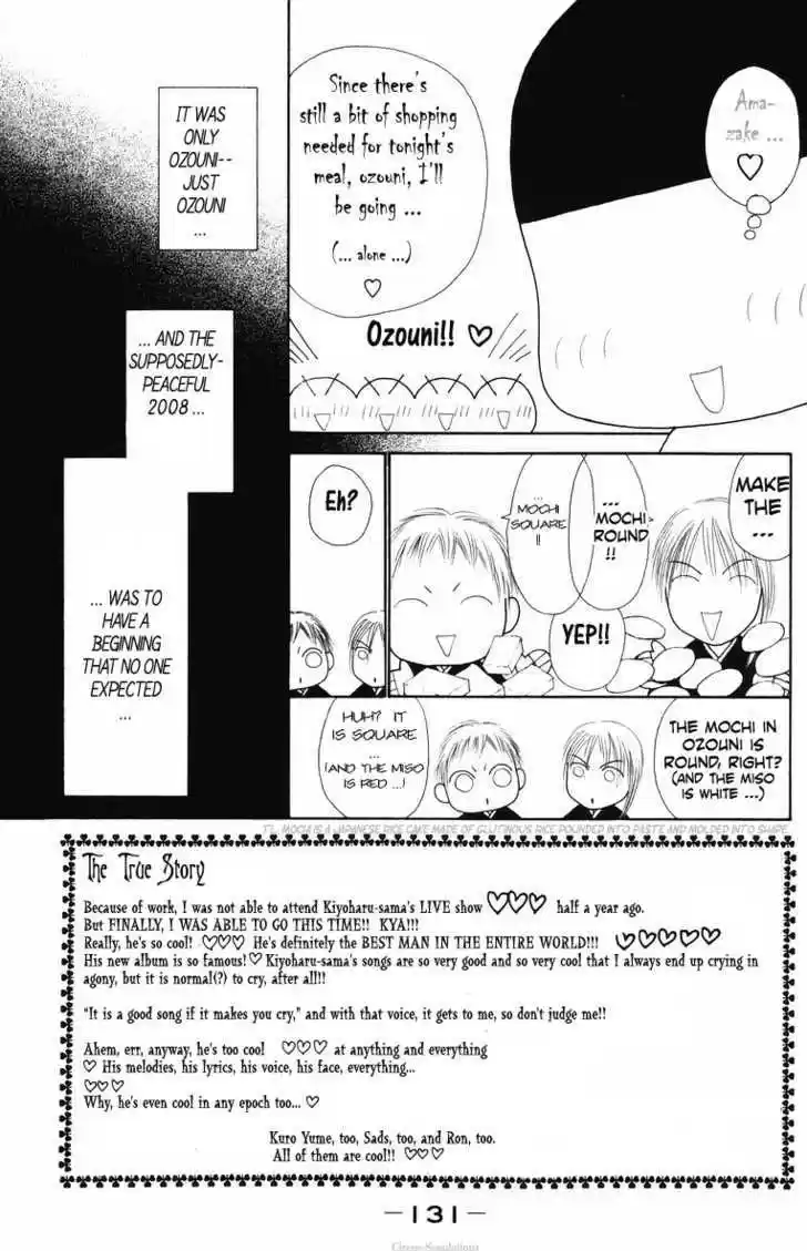 Yamato Nadeshiko Shichihenge 82