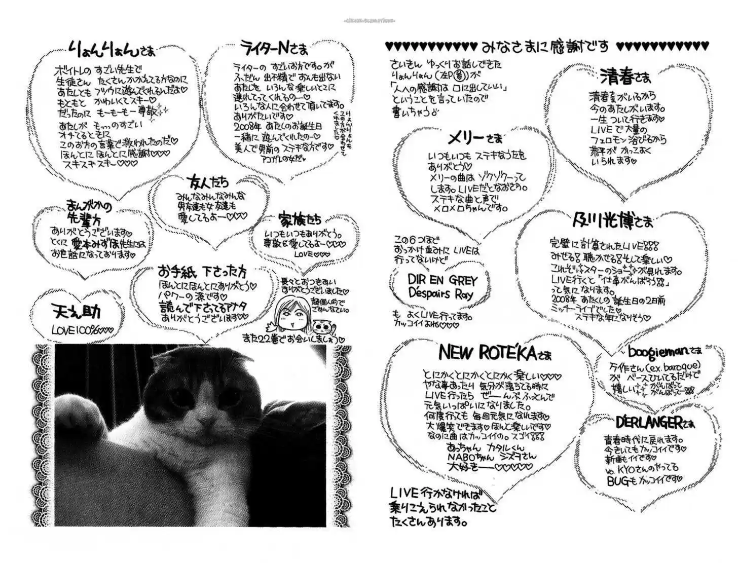 Yamato Nadeshiko Shichihenge 87