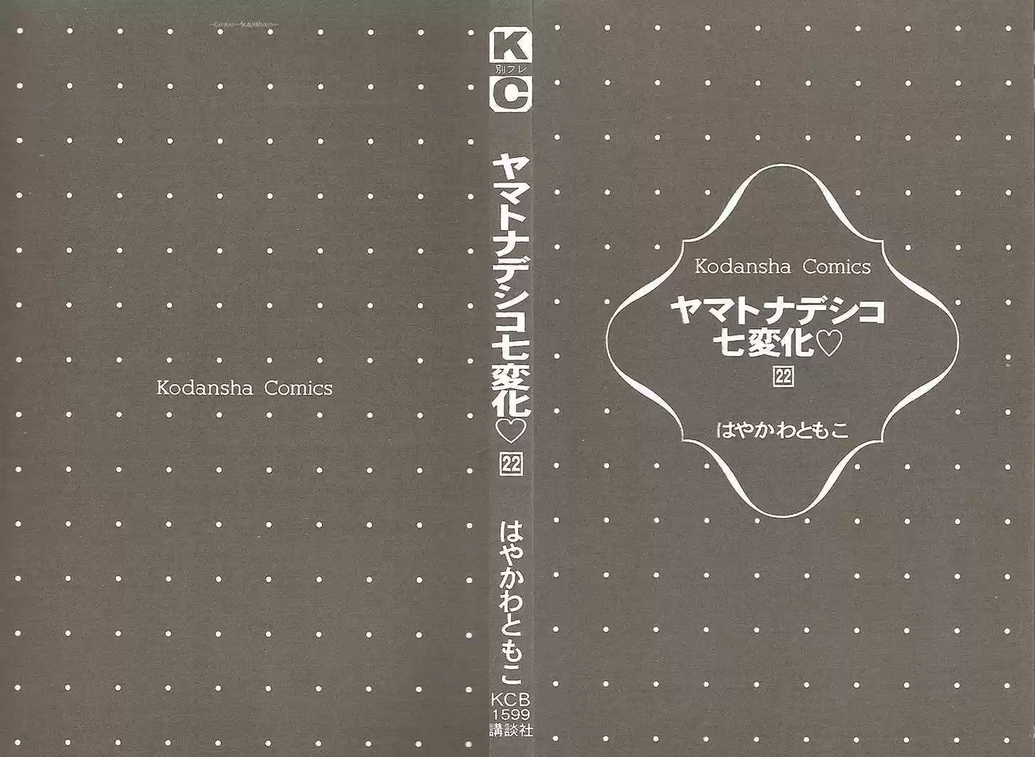 Yamato Nadeshiko Shichihenge 88