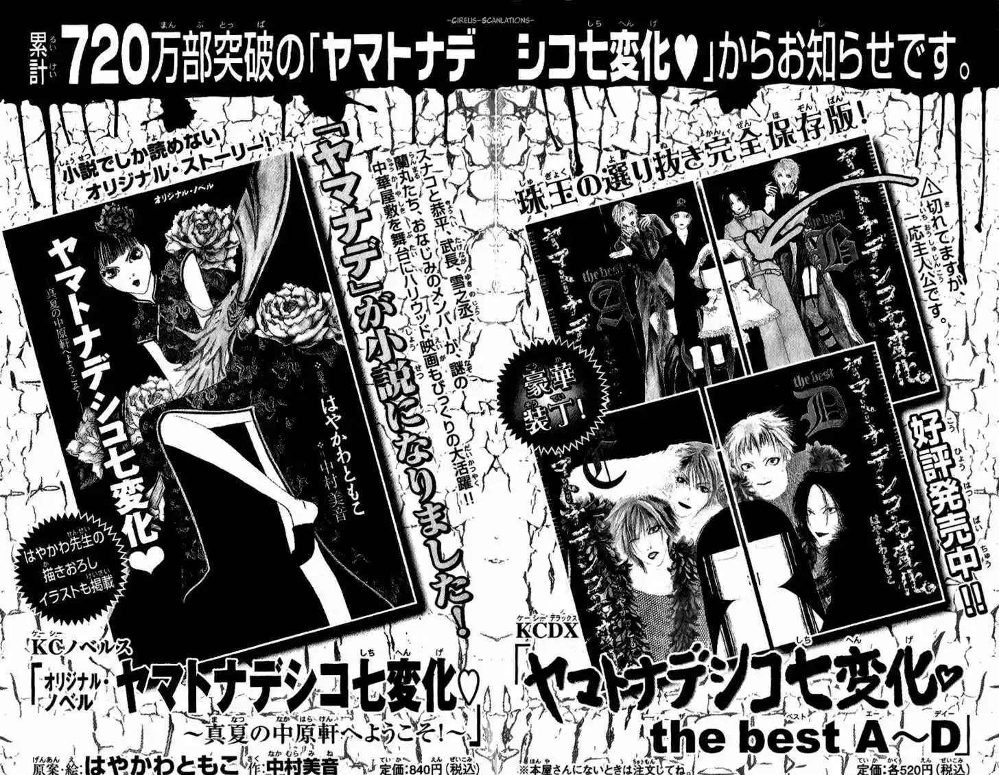 Yamato Nadeshiko Shichihenge 91