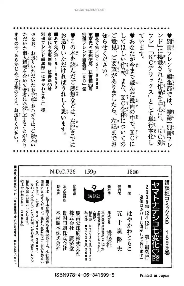 Yamato Nadeshiko Shichihenge 91