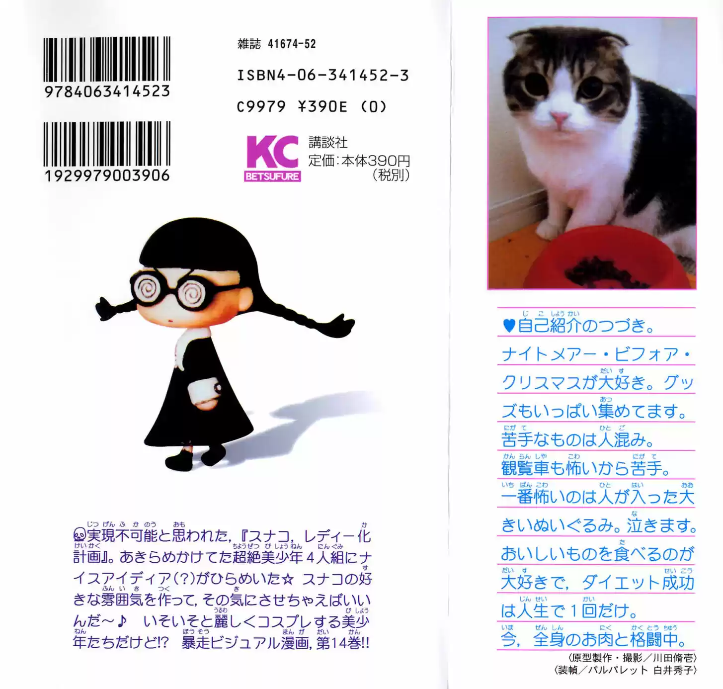 Yamato Nadeshiko Shichihenge Vol.34 Ch.055