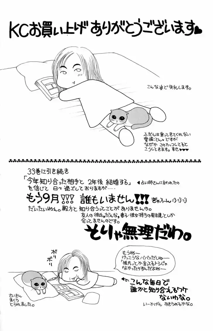 Yamato Nadeshiko Shichihenge Vol.34 Ch.139