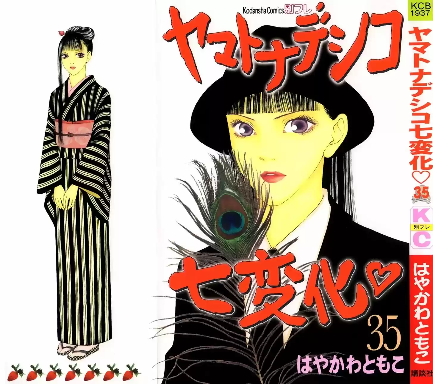 Yamato Nadeshiko Shichihenge Vol.34 Ch.140