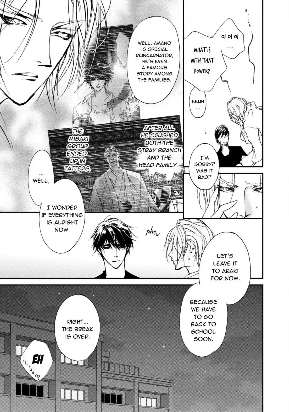 Yami no Kodou Vol. 27 Ch. 113