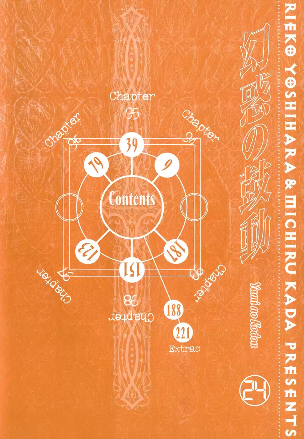 Yami no Kodou Vol.24 Ch.94