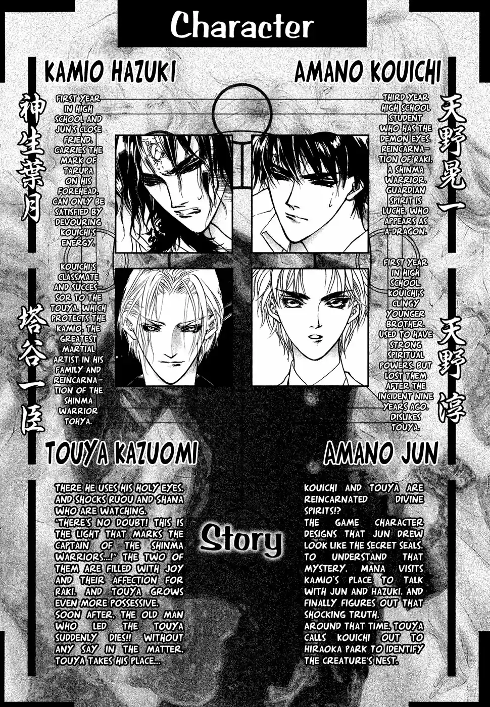 Yami no Kodou Vol.24 Ch.94