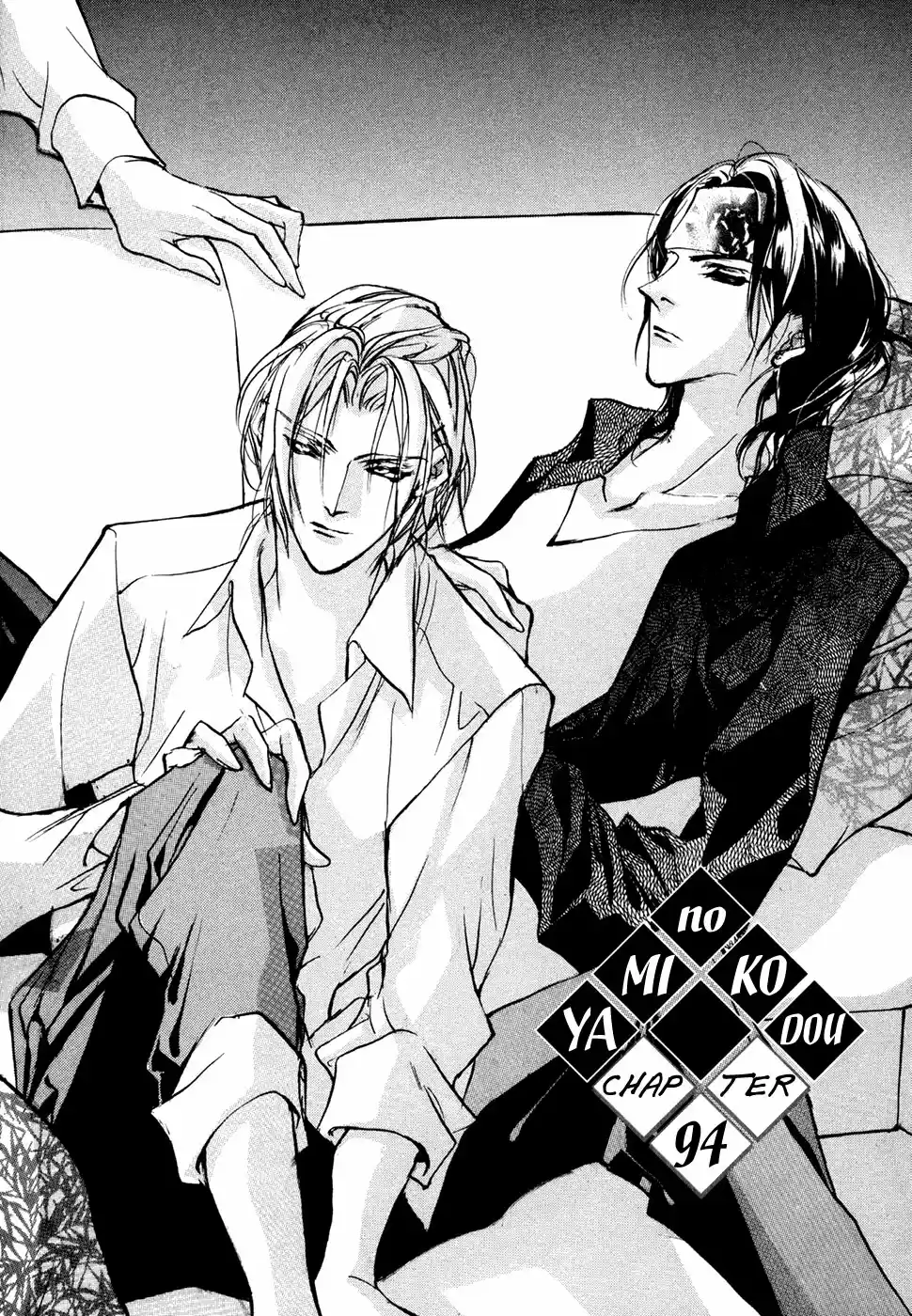 Yami no Kodou Vol.24 Ch.94