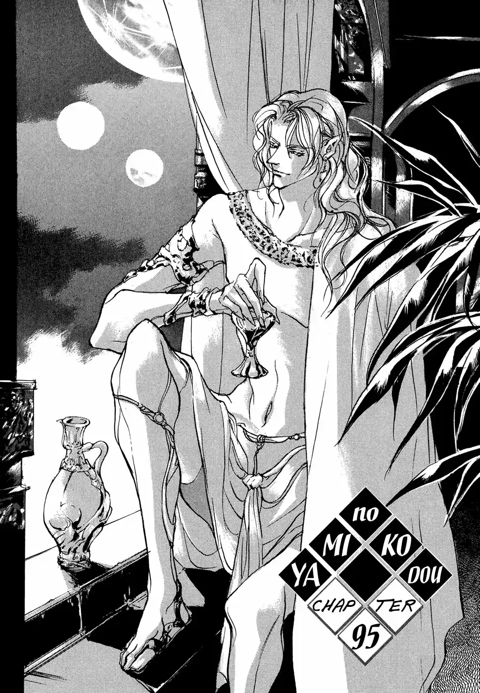 Yami no Kodou Vol.24 Ch.95