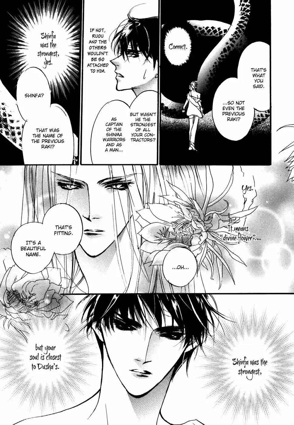 Yami no Kodou Vol.24 Ch.96