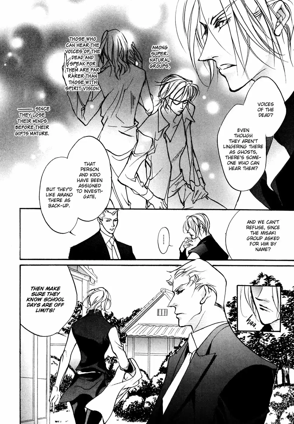 Yami no Kodou Vol.24 Ch.97