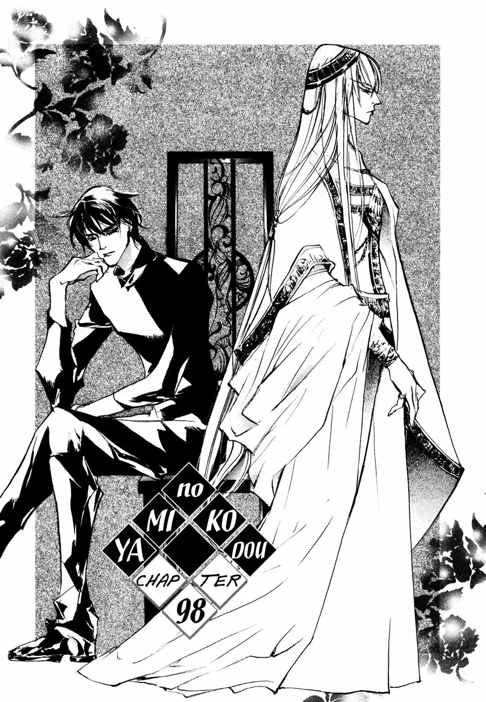 Yami no Kodou Vol.24 Ch.98