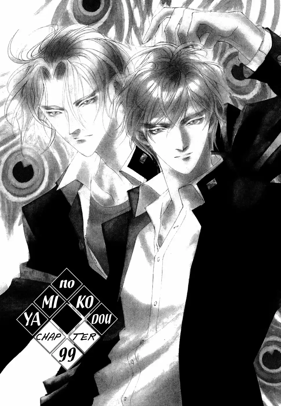 Yami no Kodou Vol.24 Ch.99