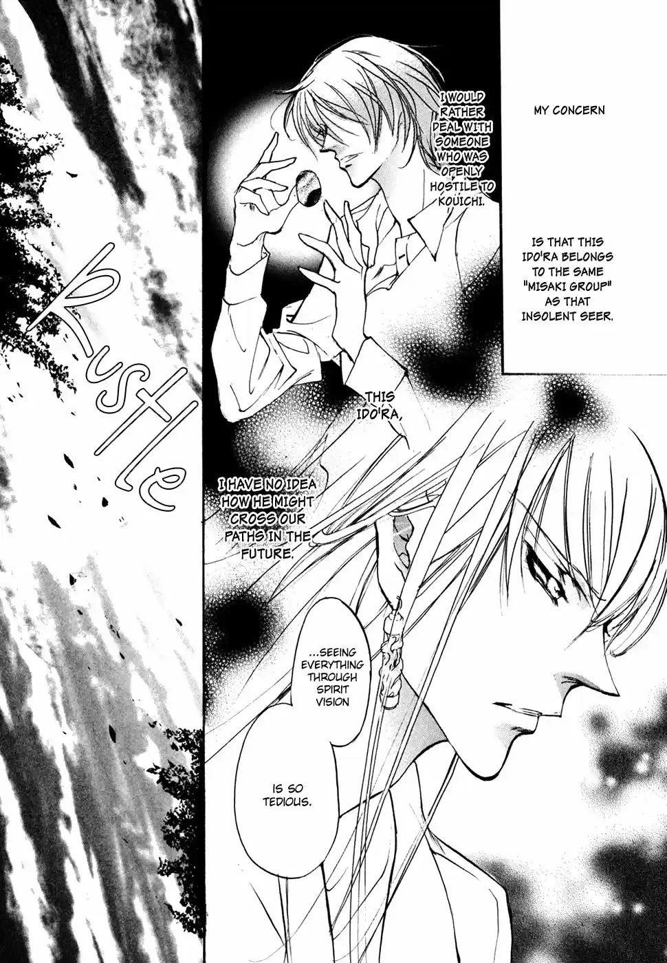 Yami no Kodou Vol.24 Ch.99