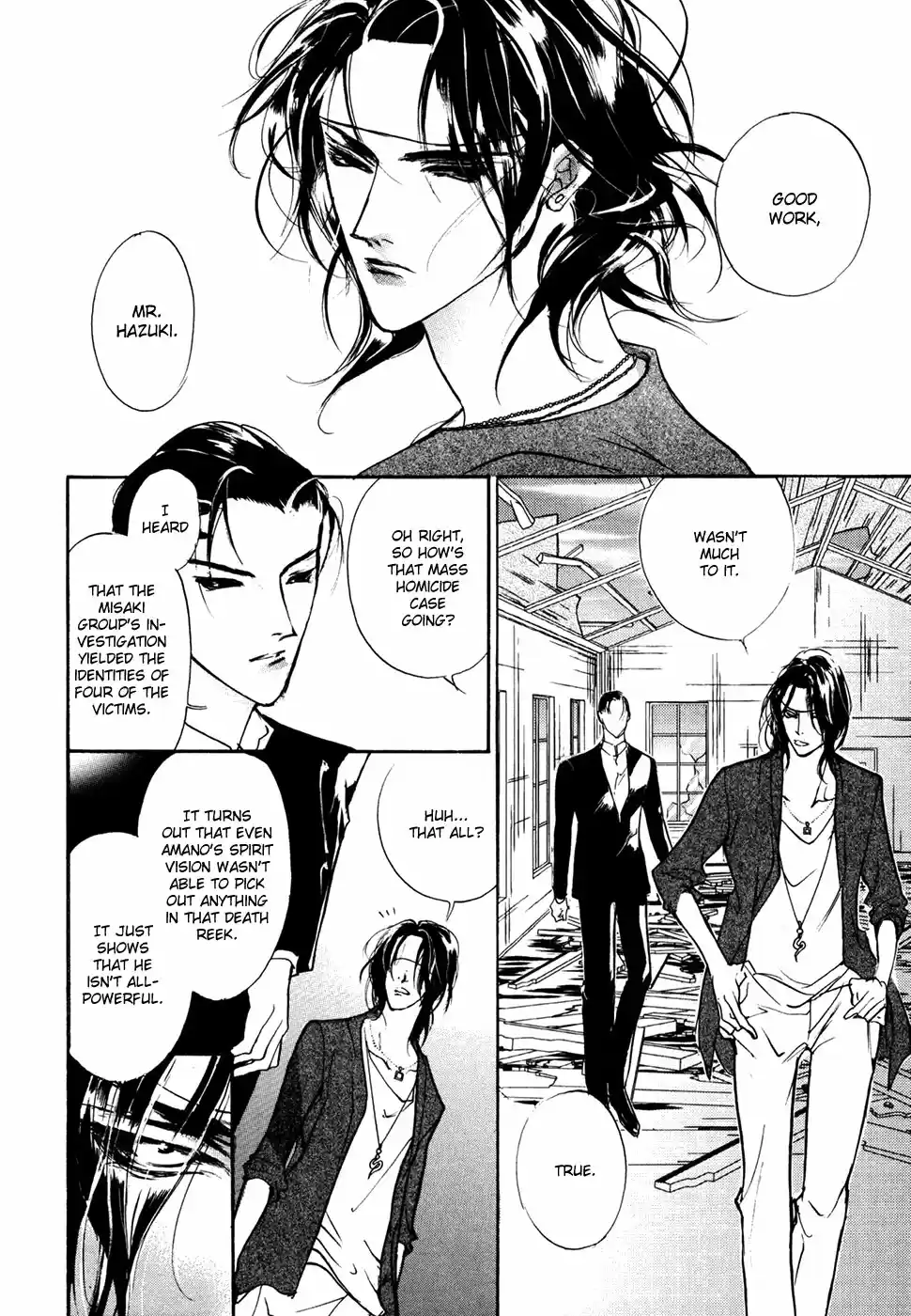 Yami no Kodou Vol.24 Ch.99